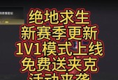 战队皮肤获取途径是什么？绝地求生中如何获得早期战队皮肤？