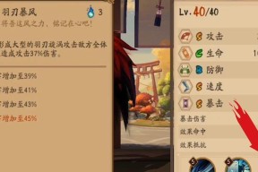 阴阳师大天狗战斗攻略是什么？