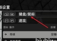 NBA2K14按键设置不保存的解决方法（解决游戏设置问题）