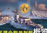 战舰世界六级战列舰玩法指南是什么？如何成为战列舰高手？