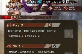 FFBE幻影战争基尔菲技能有哪些？如何有效利用基尔菲的技能？