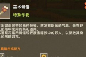 乐高无限中骷髅马如何获得？驯服骷髅马的步骤是什么？