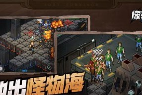 《像素危城》联盟加入退出方法详解（了解如何在游戏中加入或退出联盟）