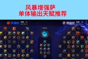 魔兽世界中如何查看天赋的属性？天赋属性的作用是什么？
