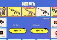 CF传说抽奖每次需要多少点券？