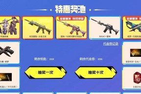 CF传说抽奖每次需要多少点券？
