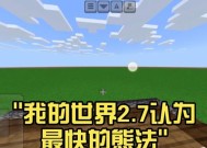我的世界驯服熊的步骤是什么？