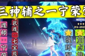 《斗罗大陆魂师对决》叶泠泠加点攻略（魂师攻略）