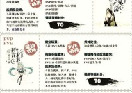阴阳师中角色等级提升至60的方法是什么？