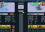 《梦幻西游》炼妖合成极品宝宝的秘籍（一步步教你打造最强战力）