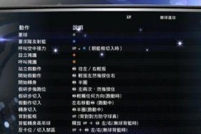 《NBA2K11键盘操作攻略》（掌握键盘操作技巧）