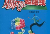 掌握跳伞技，赢在起跑线上（以游戏为主）