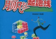 掌握跳伞技，赢在起跑线上（以游戏为主）