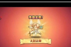 《刀塔传奇》游戏英雄黑鸟详解攻略（掌握黑鸟的技巧）