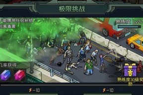 《像素危城生存天赋》攻略全解析（完美掌握游戏技巧）