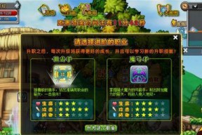 《新海盗王游戏》中丰富的职业选择（选择你的海盗梦想）