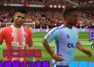 梦幻足球联盟2016测评（探索虚拟足球世界）