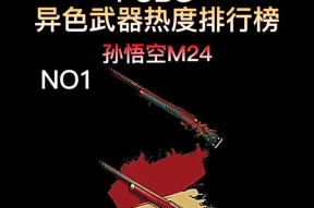 绝地求生异色装备武器的正确方式是什么？有哪些技巧？