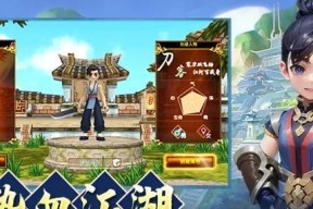 热血江湖传剑逍遥玩法指南是什么？如何快速上手？