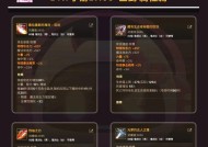 地下城深渊红眼选择技巧是什么？如何避免选错？