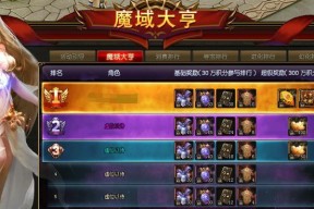 魔域寻宝白板的获取方法是什么？