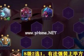 《金铲铲之战蒸汽机器人出装攻略》（探索蒸汽机器人最佳装备）
