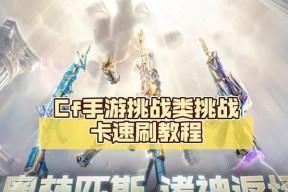 CF中无敌卡法是什么？卡无敌有什么技巧？