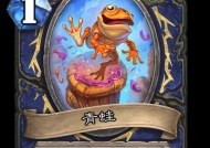 炉石传说九蛙魔杖的性能如何？