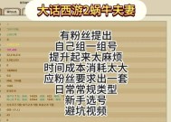 大话西游2录像查看方法及步骤是什么？