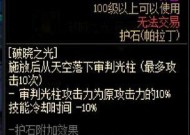 DNF帕拉丁技能详解（DNF帕拉丁怎么样）