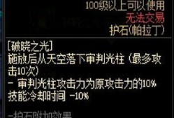 DNF帕拉丁技能详解（DNF帕拉丁怎么样）