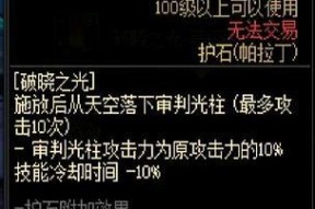 DNF帕拉丁技能详解（DNF帕拉丁怎么样）