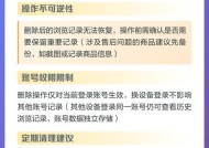 删除账号的步骤和注意事项是什么？