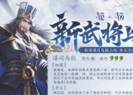 三国杀一将成名谋司马懿怎么获得？有哪些方法？