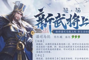 三国杀一将成名谋司马懿怎么获得？有哪些方法？