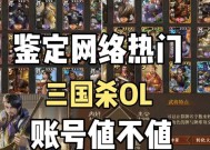 互通版账号解绑步骤是什么？三国杀ol账号如何解绑？