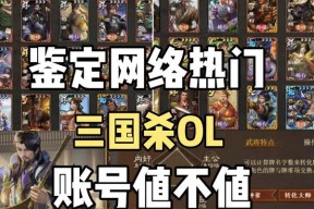 互通版账号解绑步骤是什么？三国杀ol账号如何解绑？