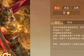 黄日英在真三国杀中的技能是什么？