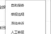 绝地求生收费下载退款流程是怎样的？