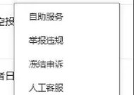 绝地求生收费下载退款流程是怎样的？
