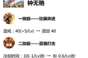 王者荣耀（凝冰之息效果介绍，冰霜法杖提升攻击属性）