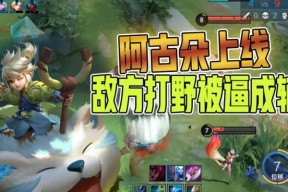 王者荣耀阿古朵技能介绍？如何有效利用阿古朵的技能组合？
