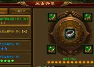 原始征途装备爆星怎么看？如何判断装备的星级？