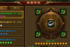 原始征途装备爆星怎么看？如何判断装备的星级？