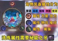 地下城化妆宠物颜色选择技巧有哪些？