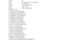 《魔兽世界70版获取食谱陆技巧攻略详解》（游戏中掌握美味佳肴的秘诀与窍门）