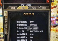 《热血传奇》游戏手机版首饰合成攻略（掌握合成技巧）