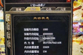 《热血传奇》游戏手机版首饰合成攻略（掌握合成技巧）