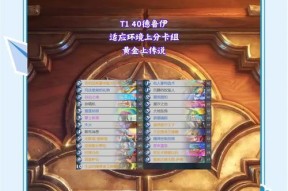 大德鲁伊术士卡组构建指南是什么？炉石传说中如何玩好大德鲁伊术士？