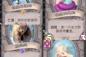 炉石传说泰坦酒馆的玩法是什么？如何快速上手？
